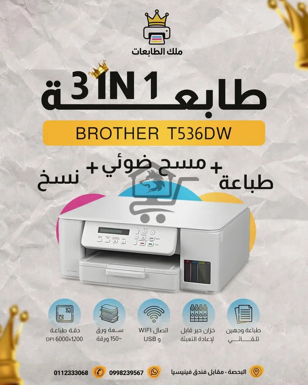 الملك للطابعات - الصورة 5