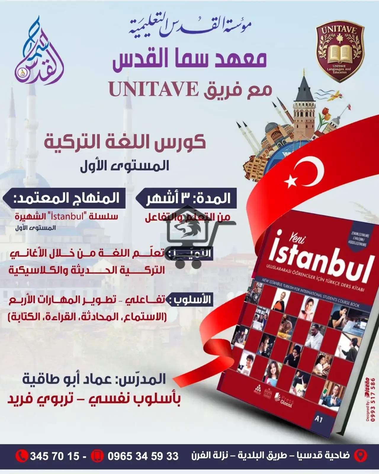 معهد سما القدس - الصورة 6