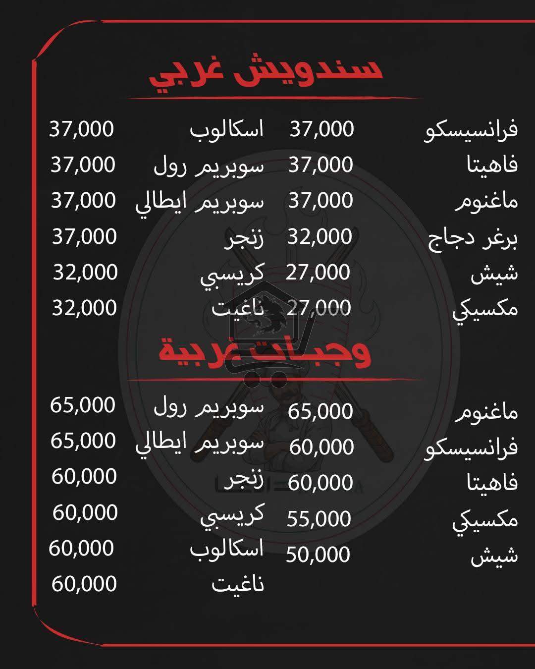 مطعم الآغا - الصورة 3