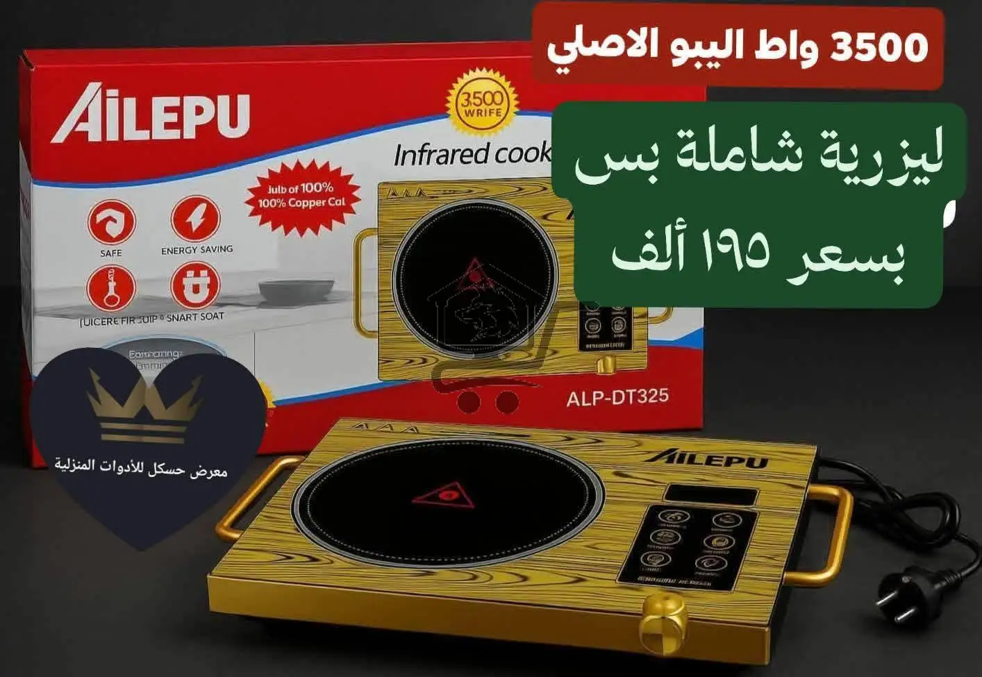 ليزرية - الصورة 2