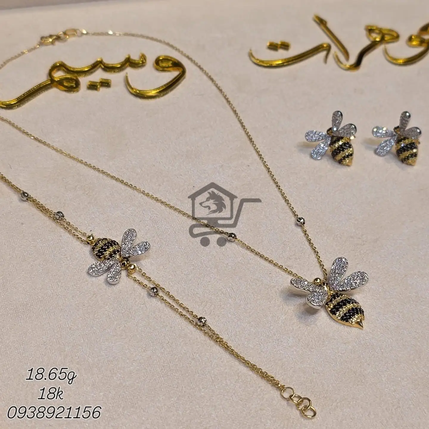 مجوهرات وسيم - الصورة 7