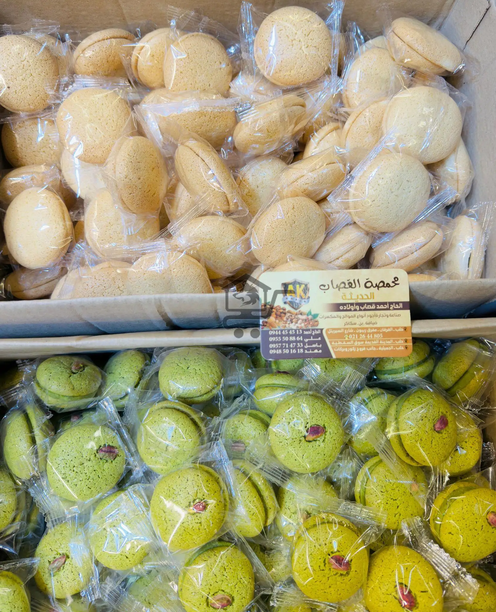 محمصة القصاب الحديثة - الصورة 4