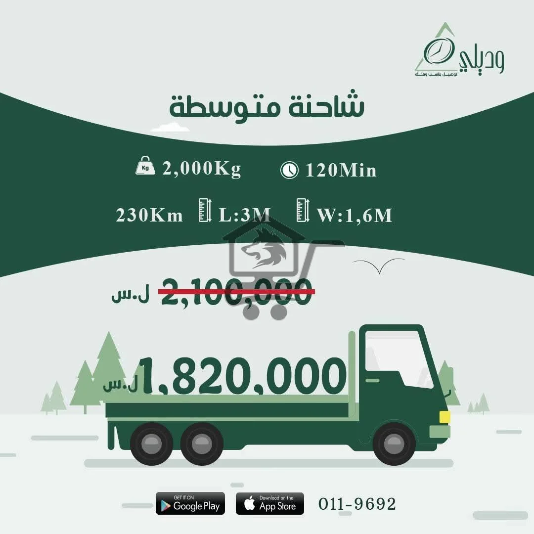 نقل بضاعة او مفروشات او مواد بناء - الصورة 5