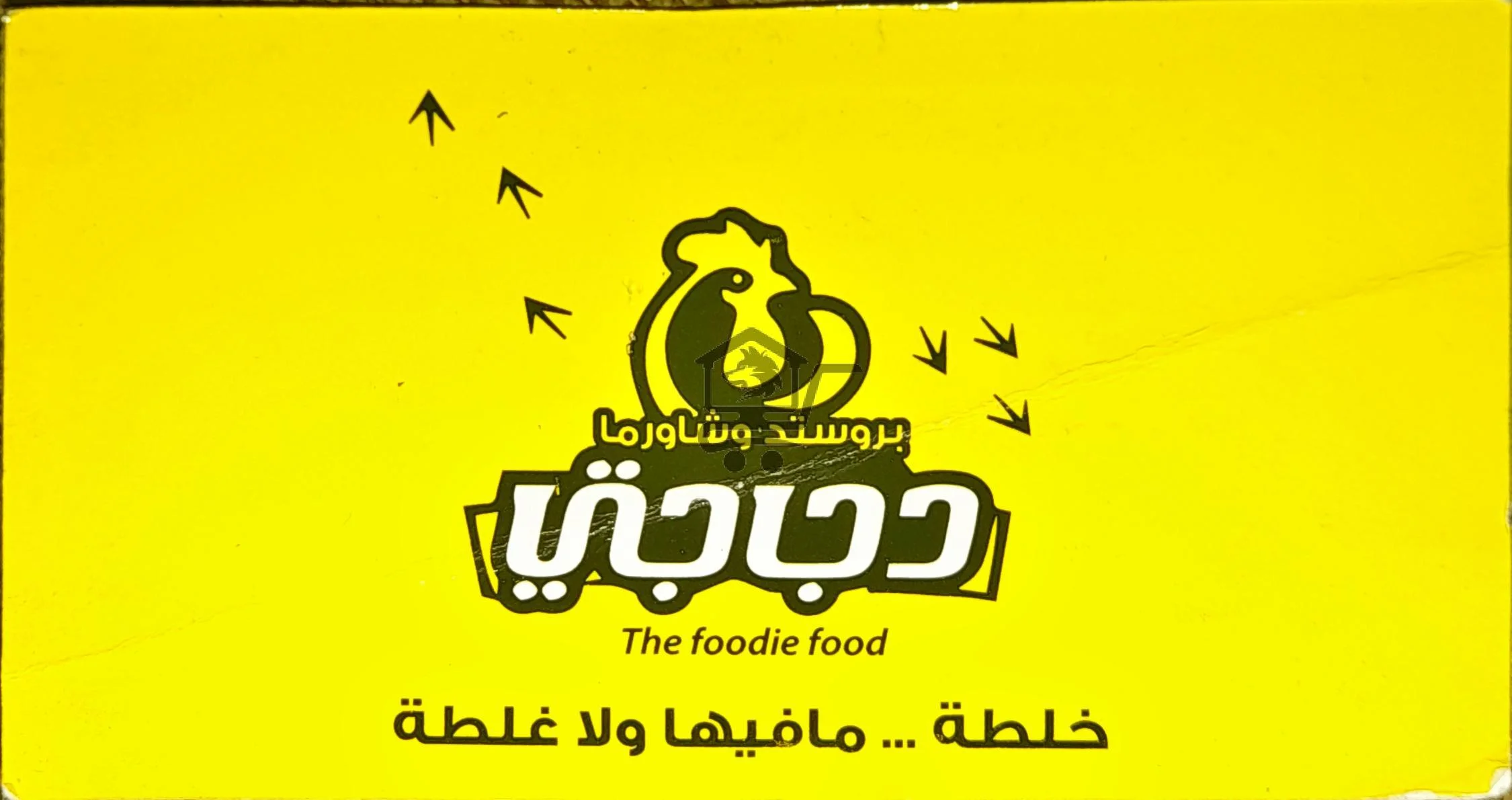 دجاجتي - الصورة 1