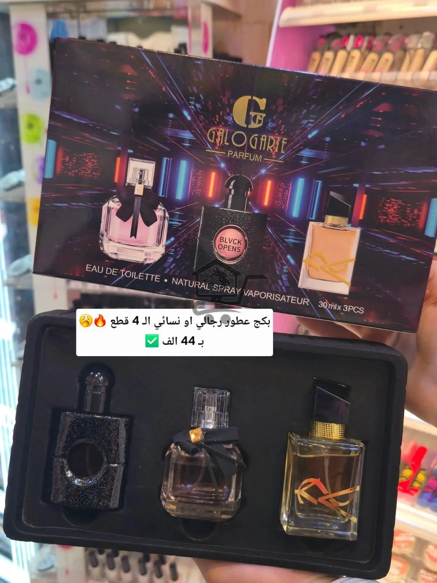 عطورات ميني - الصورة 2