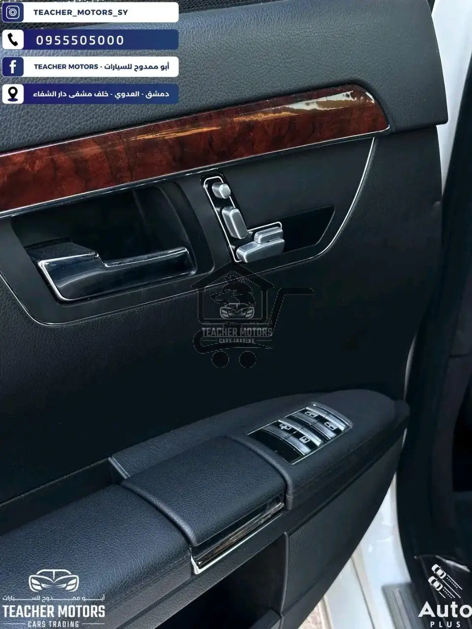 Mercedes S350 - الصورة 5