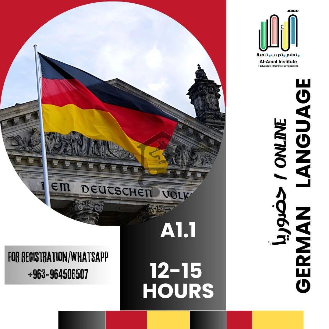 معهد الأمل التعليمي حي الأميركان اللاذقية - الصورة 3