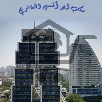 عقارات حماه مكتب أبو أنس