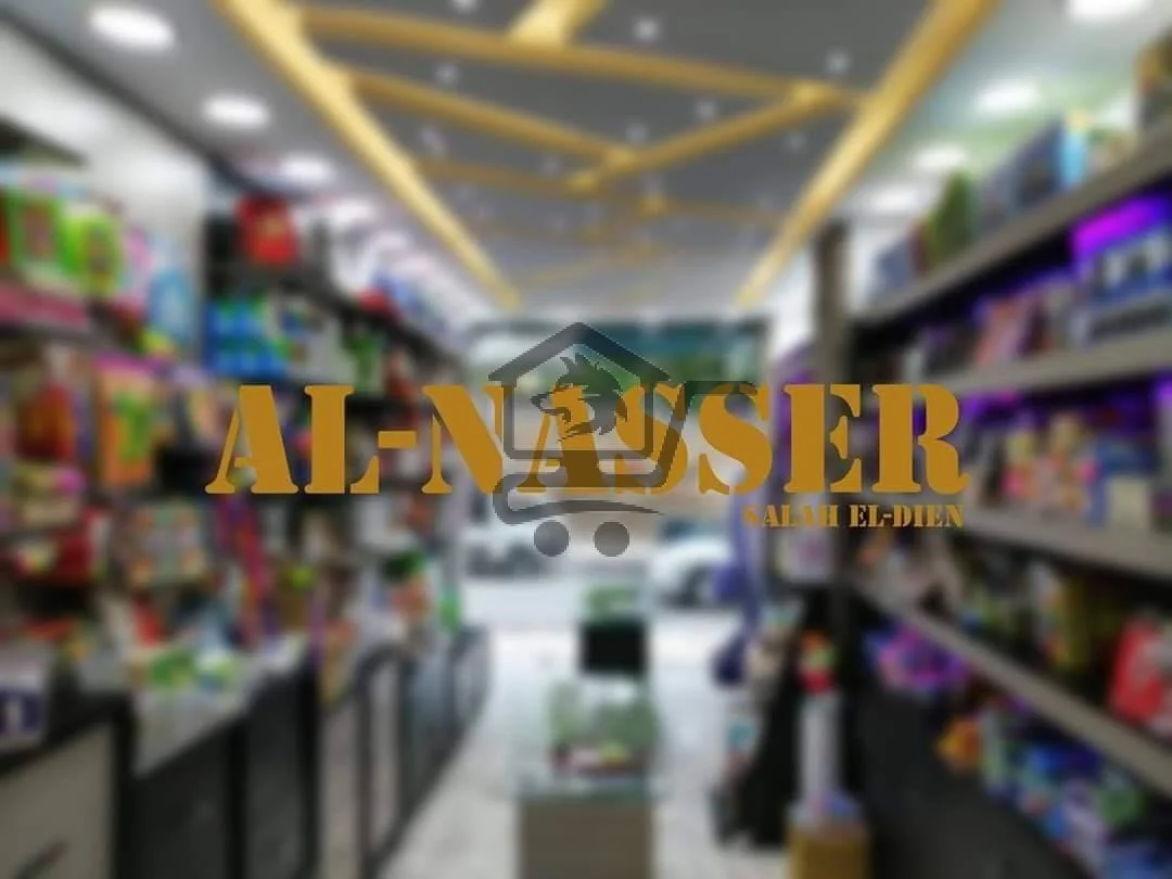 مكتبة الناصر صلاح الدين - الصورة 1