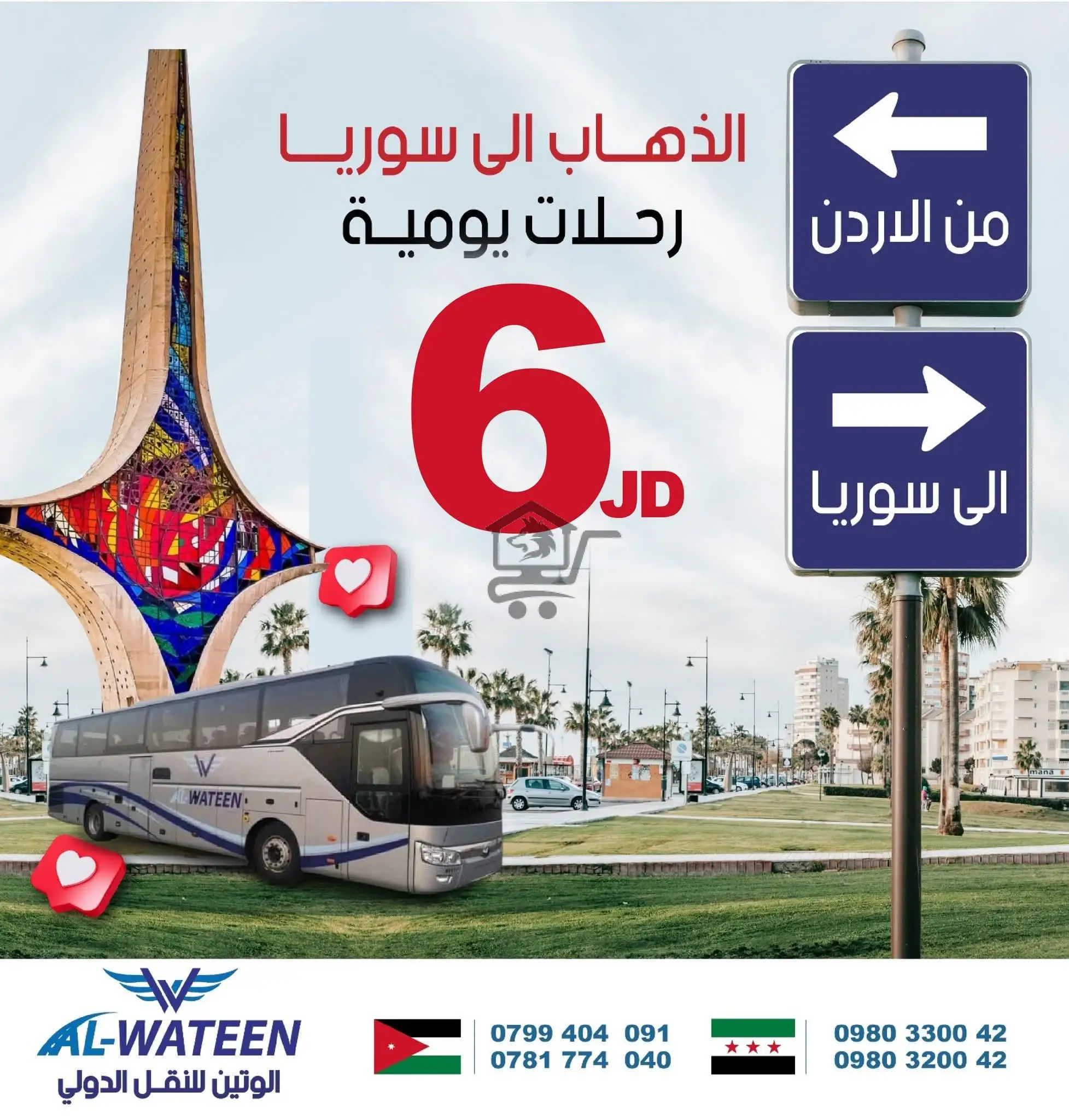 الوتين للنقل الدولي - الصورة 2