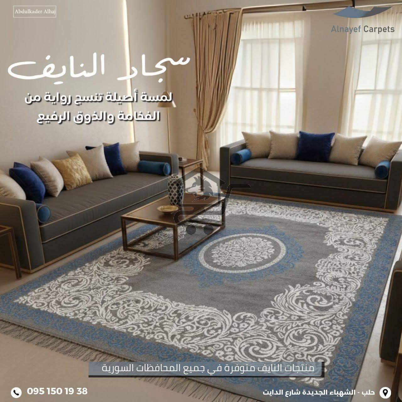 سجاد النايف - الصورة 7