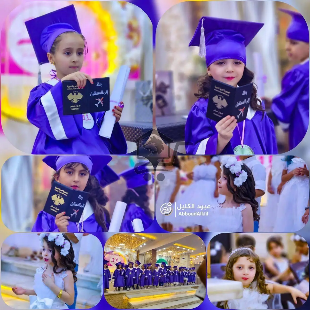 روضة الشطار - الصورة 1