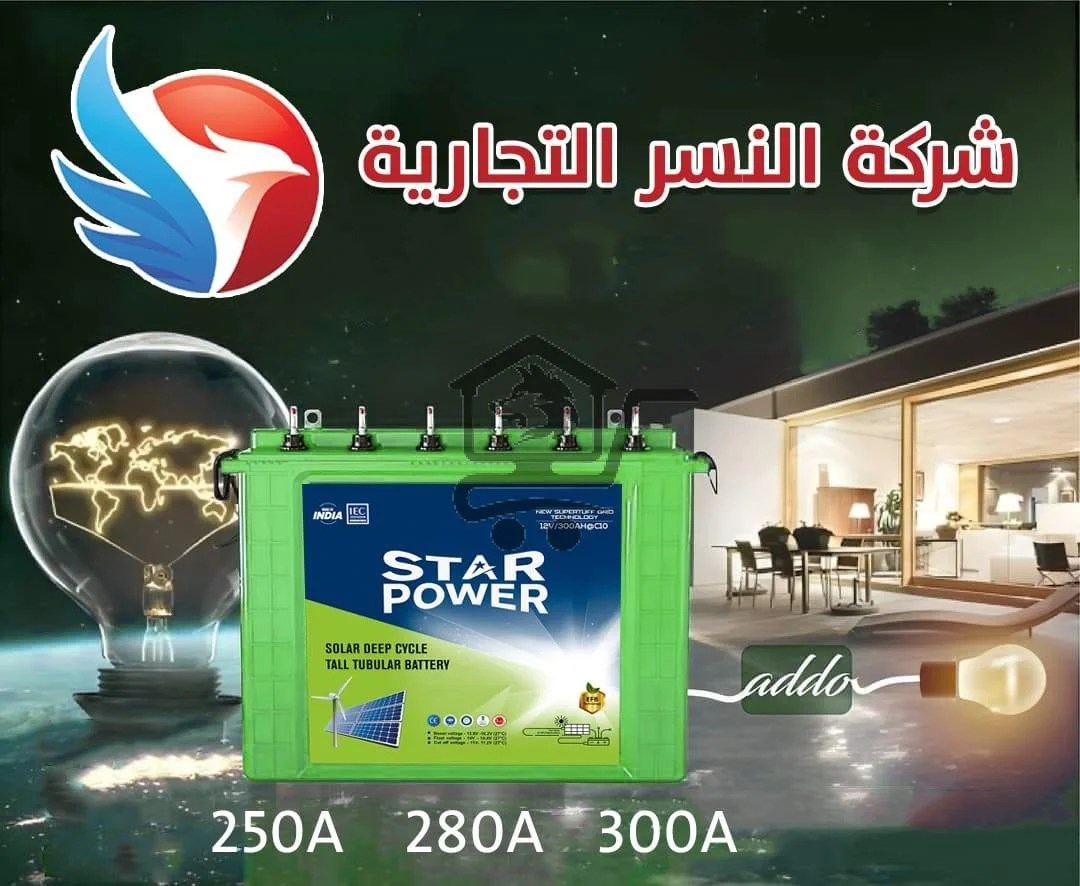 بطاريات النسر لتجاره البطاريات والطاقة - الصورة 2