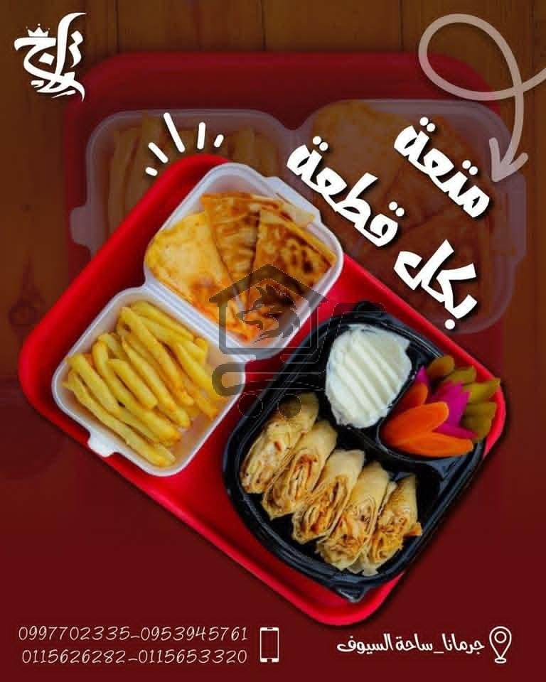 مطعم مأكولات تاج - الصورة 2