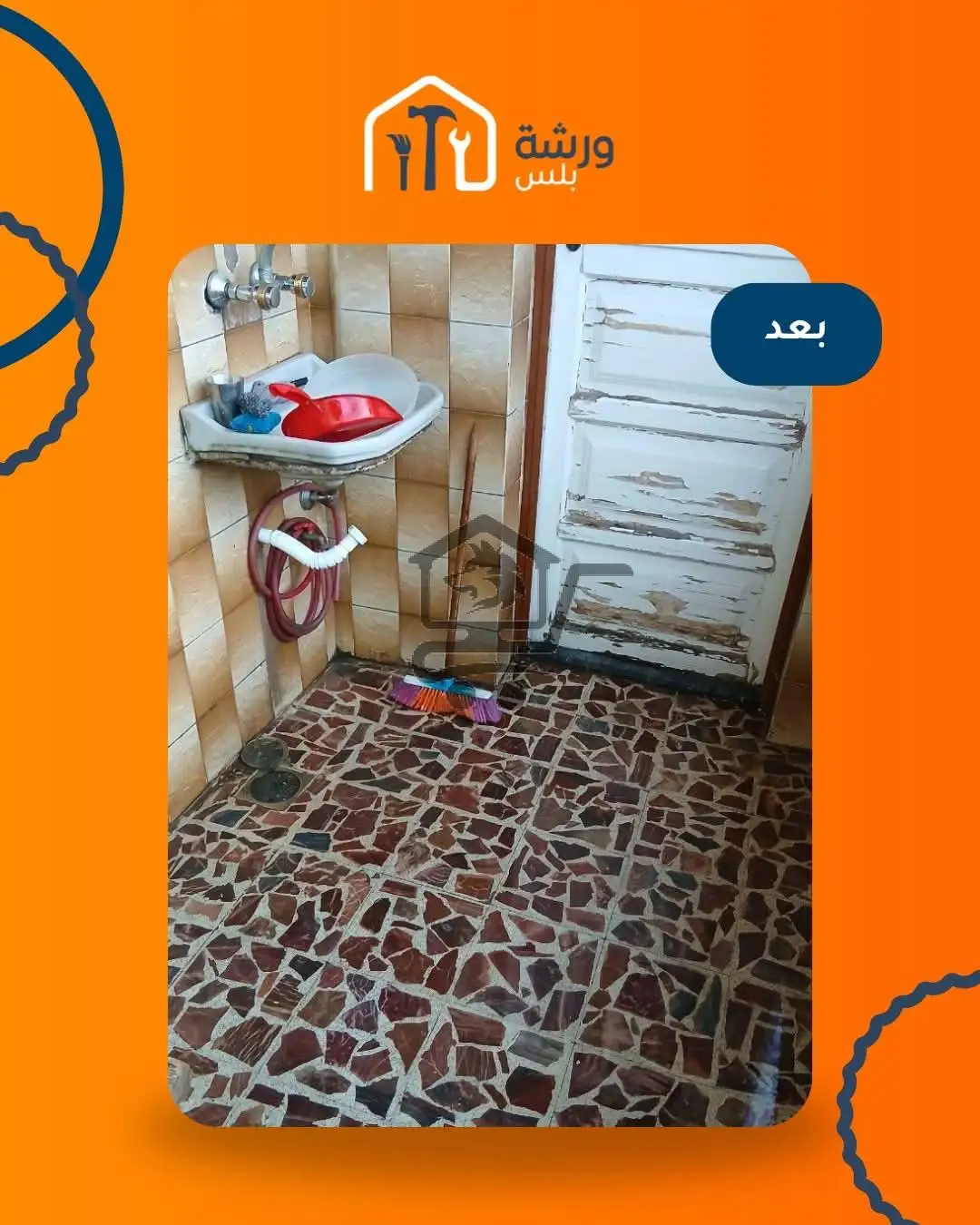 ورشة بلس - الصورة 3