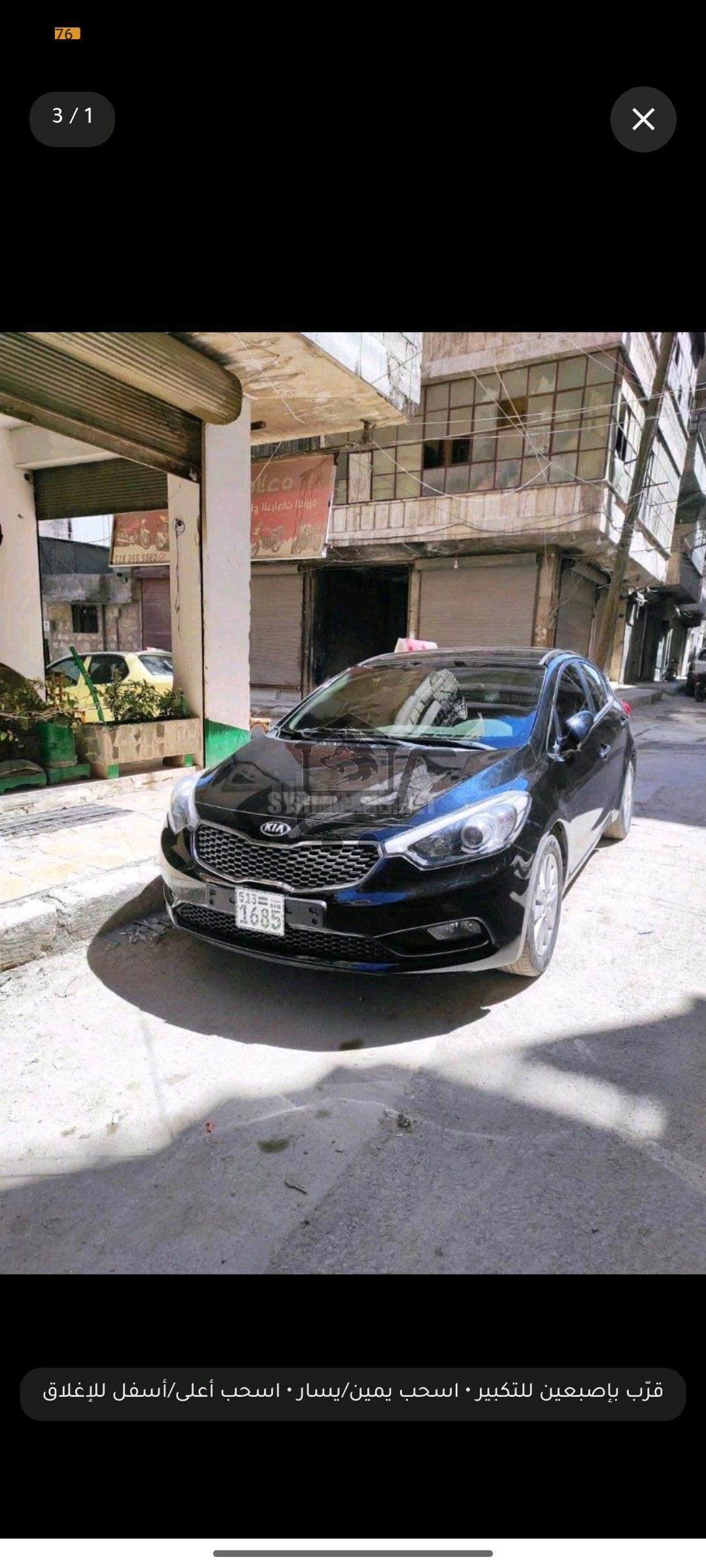 كيا - Kia K3 - الصورة 1