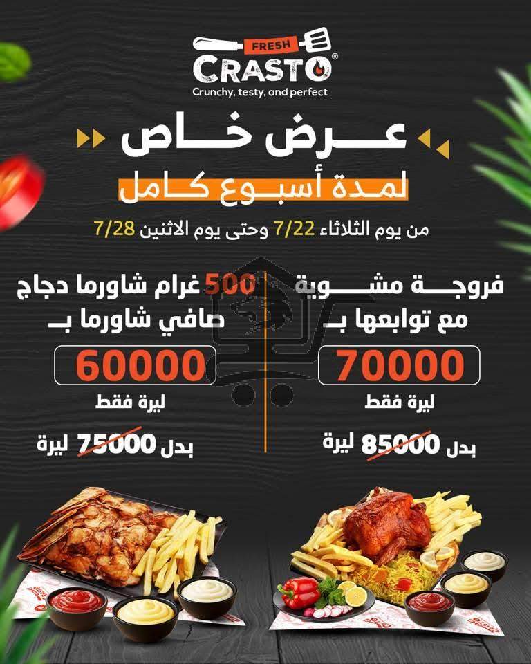 مطعم كراستو - الصورة 6