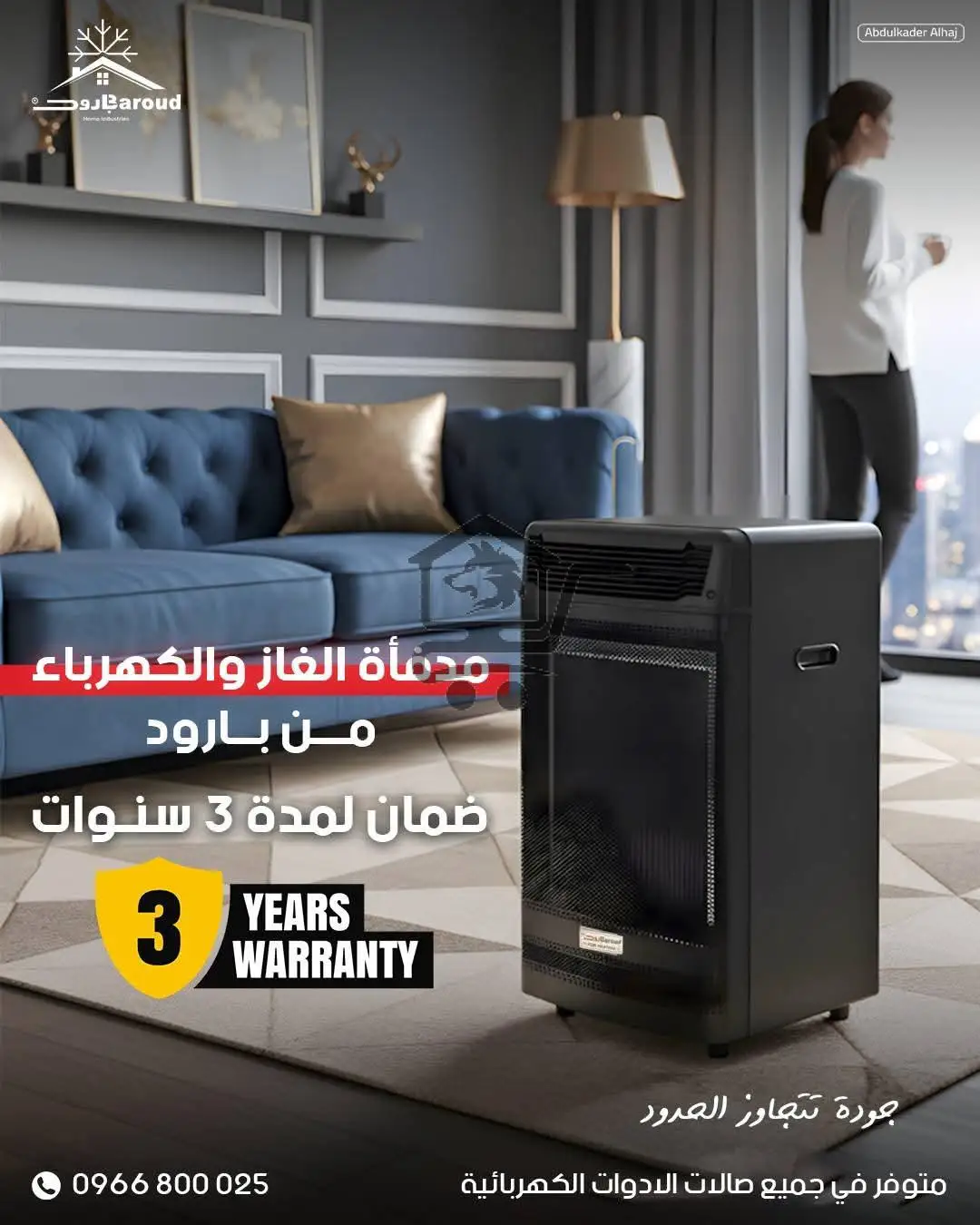 مدفئة غاز وكهرباء - الصورة 1