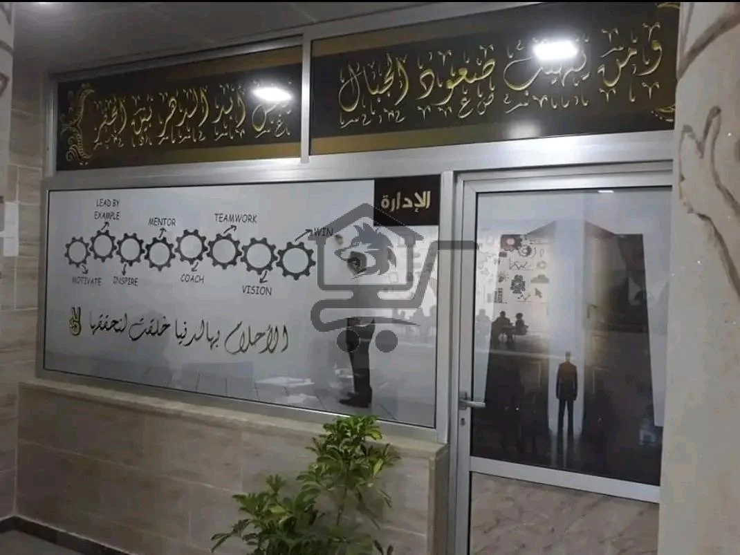 معهد حلمك حقيقة التعليمي - الصورة 2