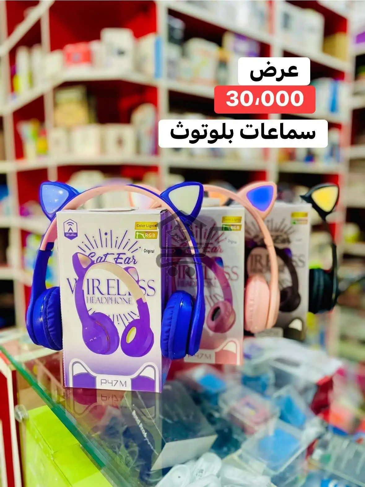 عرض سماعات بلوتوث - الصورة 1