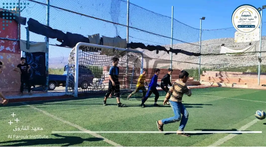 معهد الفاروق - الصورة 2