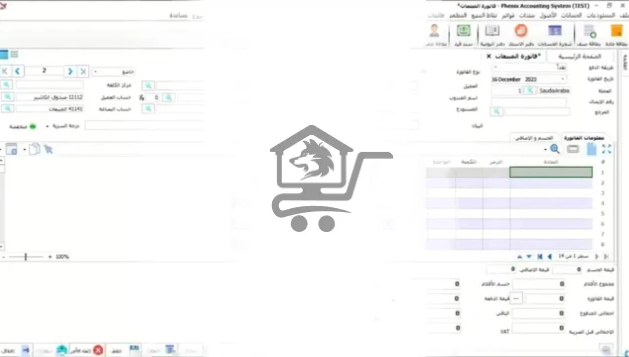 دورة تخصص في المحاسبة - الصورة 2