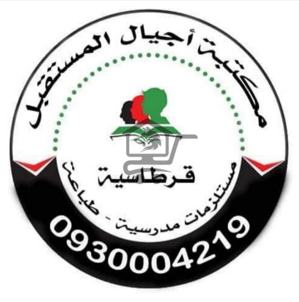 مكتبة أجيال المستقبل - الصورة 2