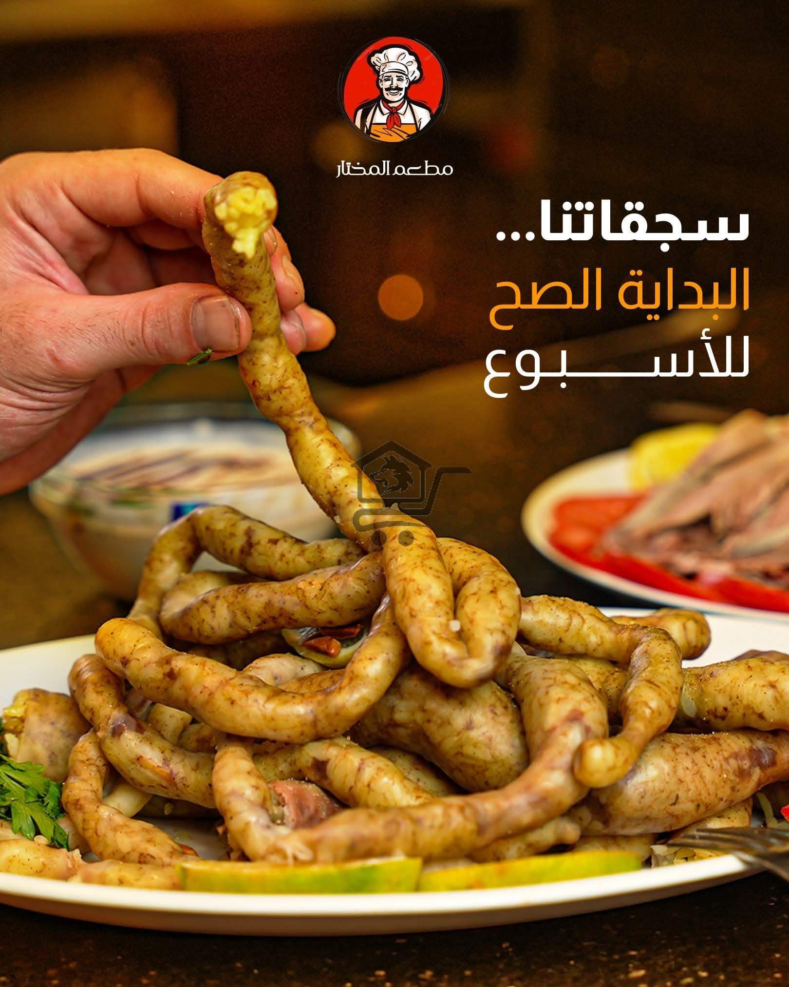 مطعم المختار - الصورة 6