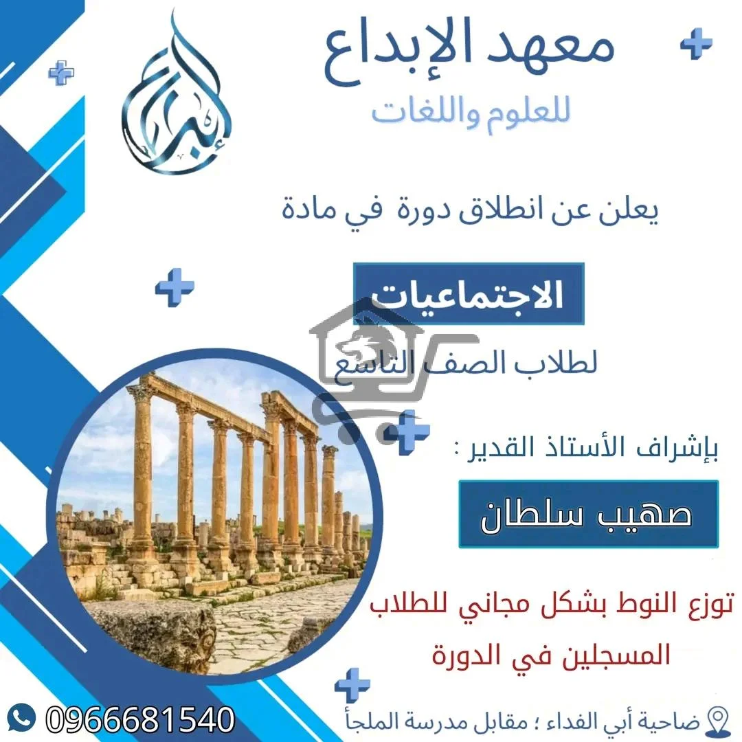 معهد إبداع للعلوم واللغات - الصورة 4