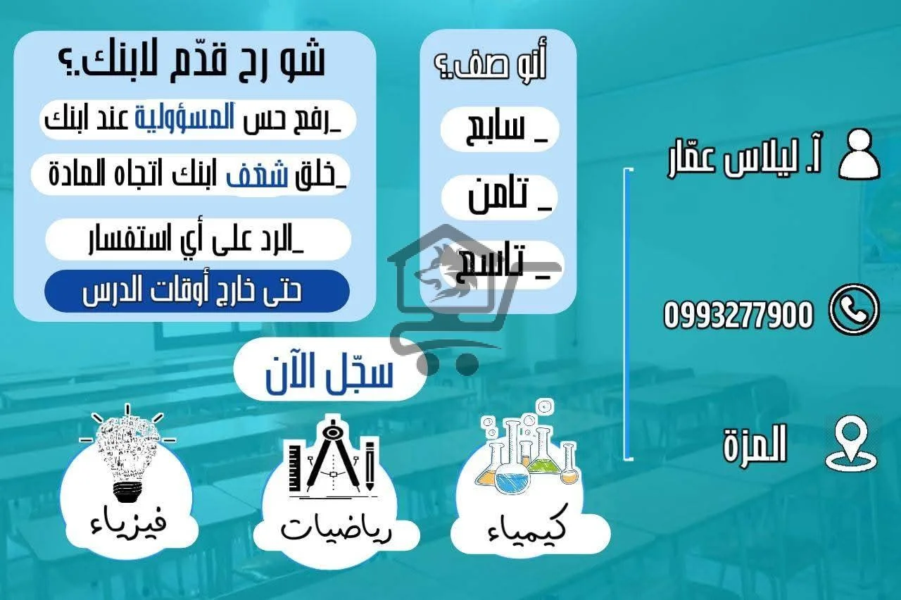 الانسه ليلاس عمار