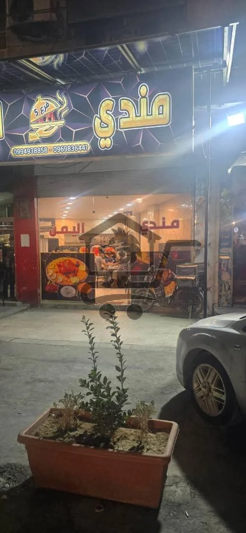 مطعم مندي اليمن - الصورة 1