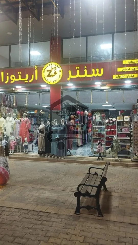 سنتر أريتوزا - الصورة 1