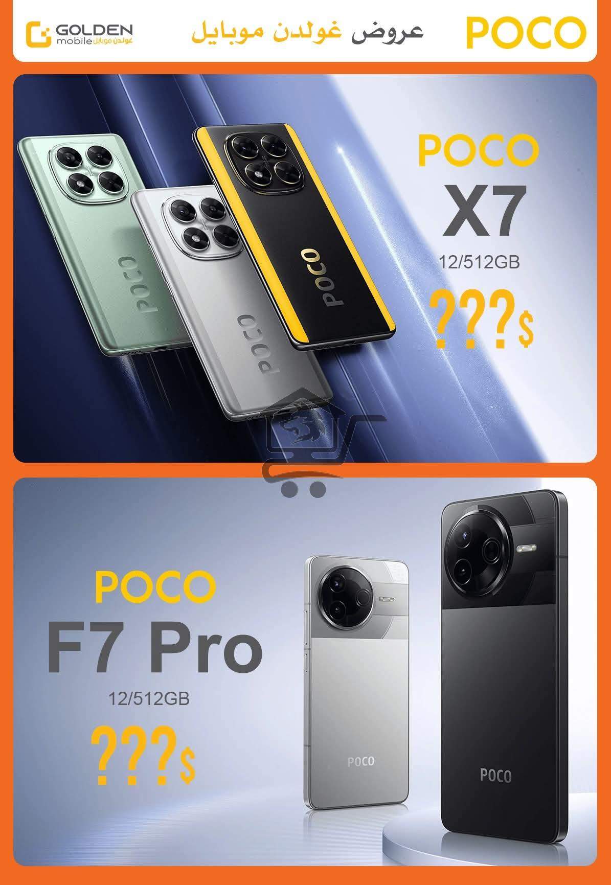 غولدن_موبايل - الصورة 4