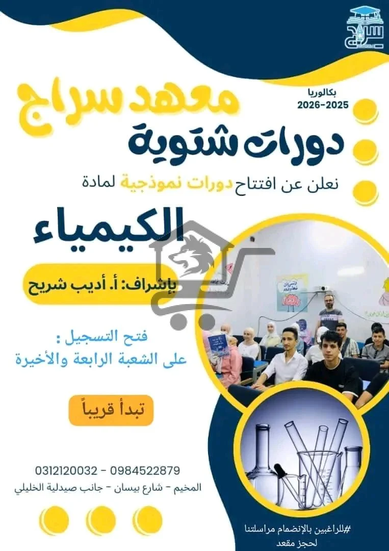 معهد سراج اللغوي - الصورة 3