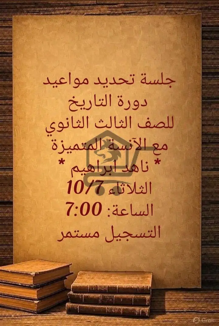 معهد أوغاريت التعليمي - الصورة 3