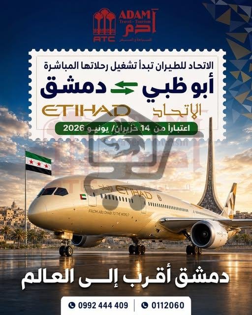 آدم للسياحة والسفر - الصورة 5