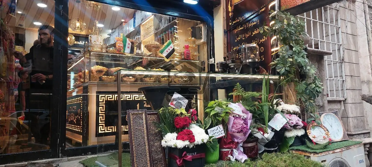 محمصة العسلي - الصورة 3