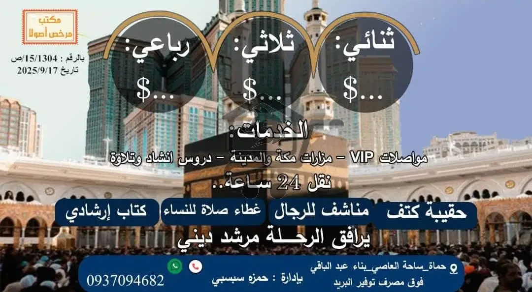 رحلات و سفر - الصورة 3