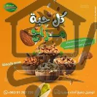 محمصة الصفصافة - الصورة 1