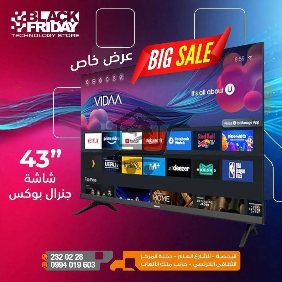 بلاك فرايدي ستور - الصورة 6