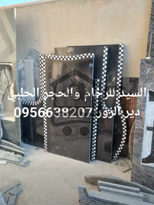 السيد للرخام - الصورة 1