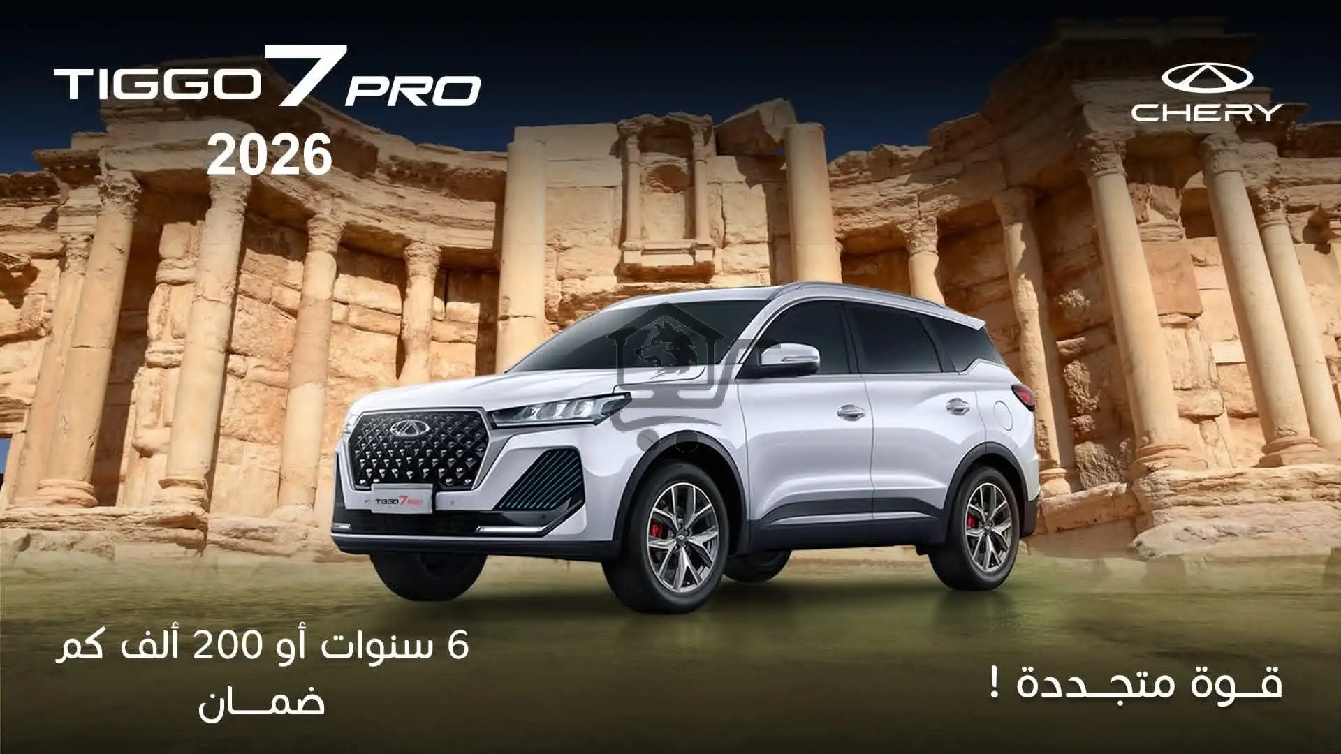 PML Cheryl syria - الصورة 3