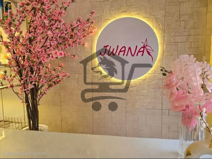 * أزهار Jwana* - الصورة 1