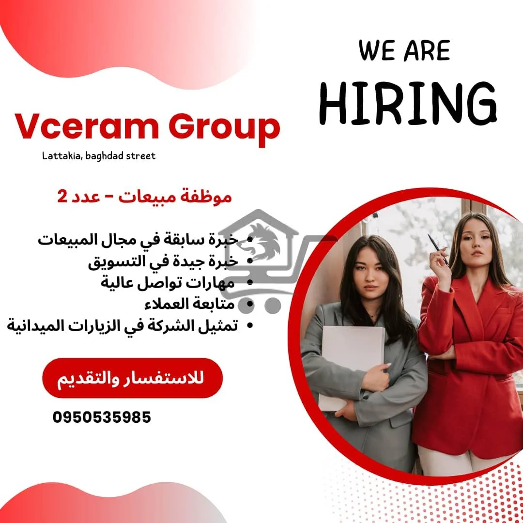 إعلان شاغر وظيفي