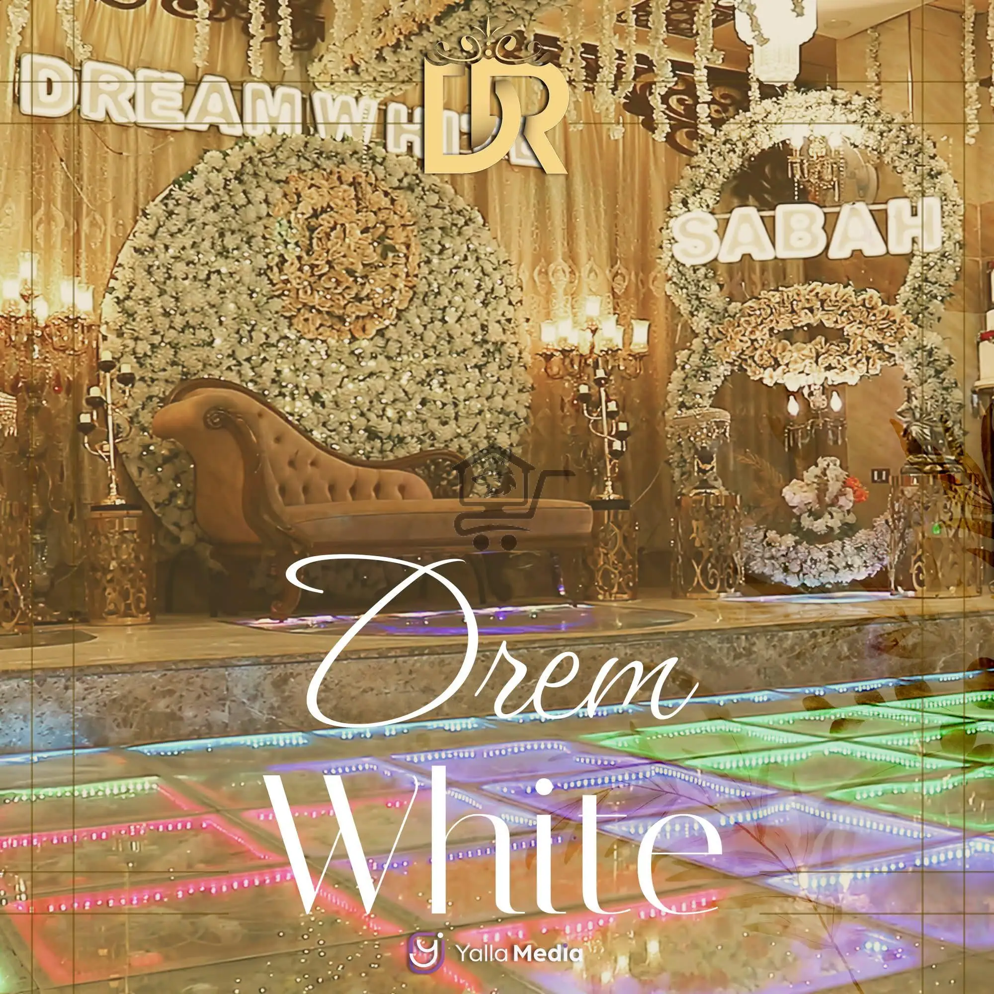 صالة أعراس ومناسبات - الصورة 1