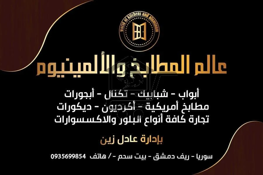 المينوم الزين - الصورة 3