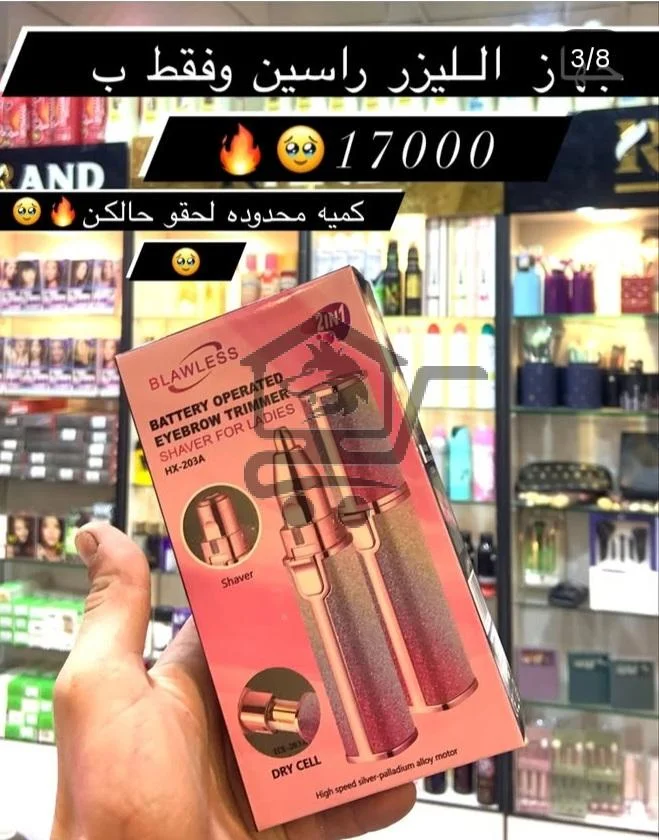 أدوات للعناية للصبايا - الصورة 3