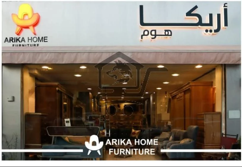 اريكا هوم - الصورة 2