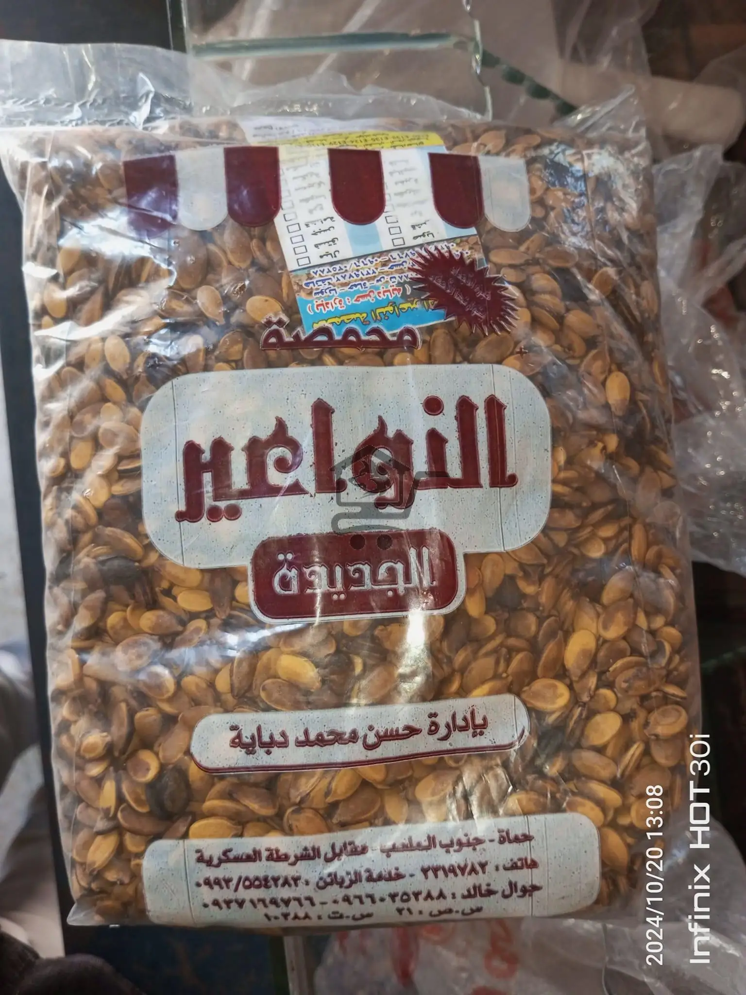 محمصة المحبة - الصورة 3