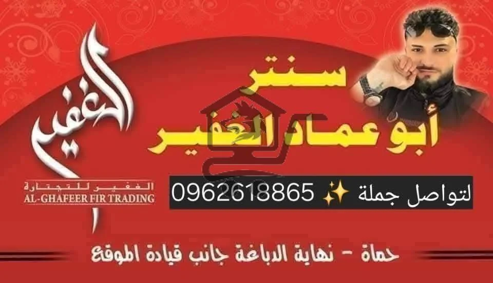 الغفير للتجارة - الصورة 1